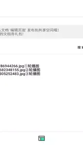 小唐文档安卓版