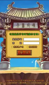 天行者辅助