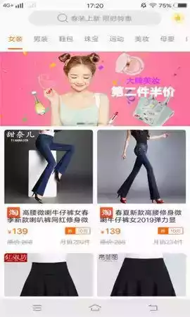 优惠省钱王手机版