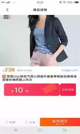 优惠省钱王手机版