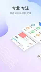 NPDP视频课件app