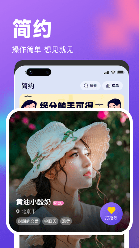 简约app