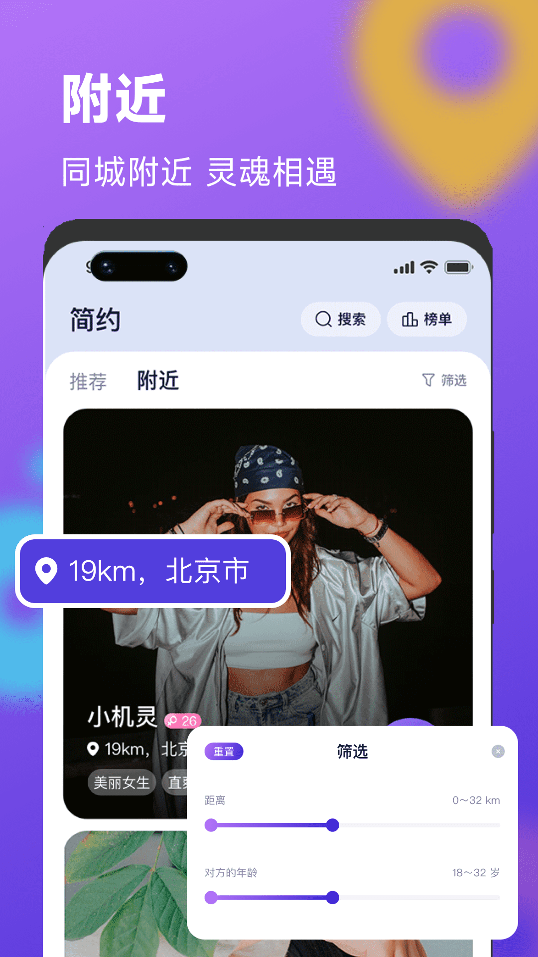 简约app