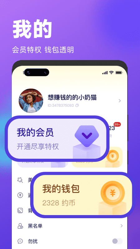简约app