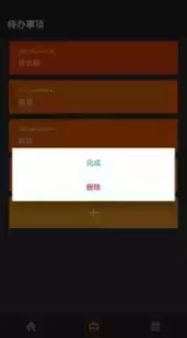 哇欧目标打卡免费版