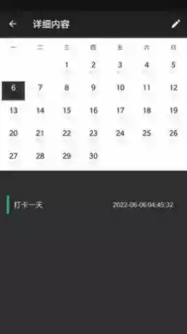 哇欧目标打卡免费版