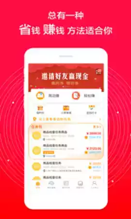 爱零工app6.7.4