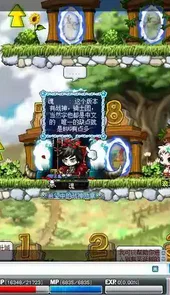 冒险岛079版本
