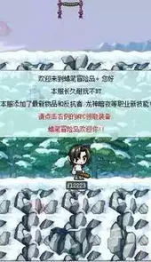 冒险岛079版本