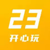 23开心玩免费版 3.6