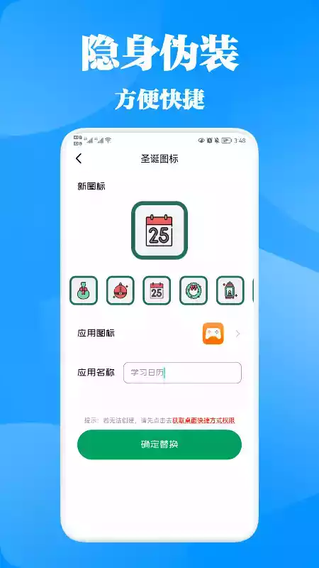 应用分身大师正版