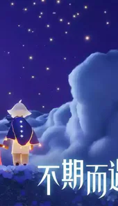 sky光遇测试服