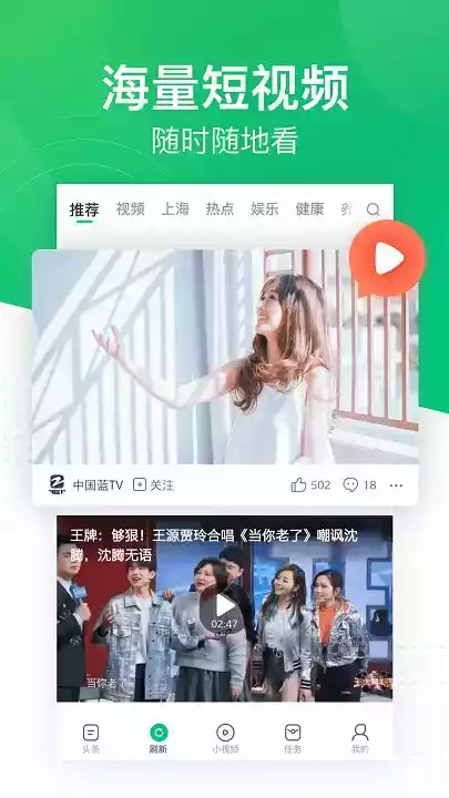 趣头条2021最新版