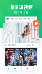 趣头条2021最新版