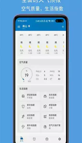 JY语音天气闹钟手机版