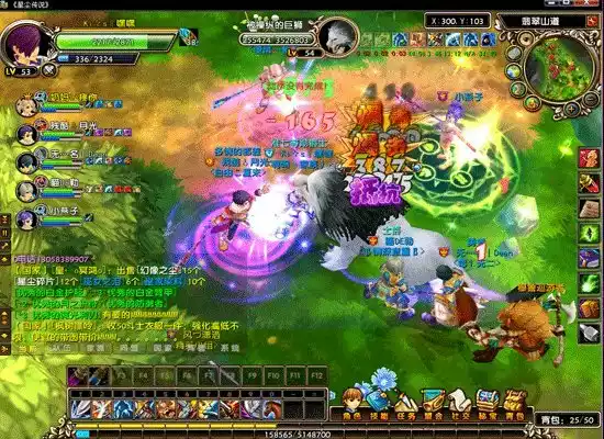 星尘传说服务端