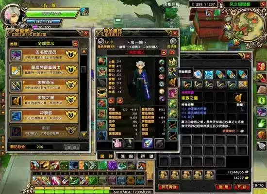 星尘传说服务端