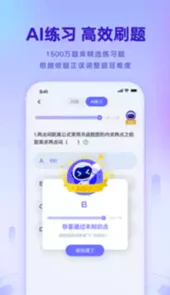 网易有道智学APP