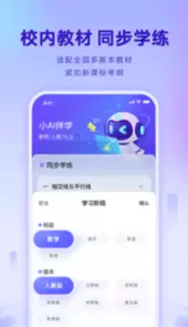 网易有道智学APP