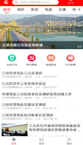 三元之窗app