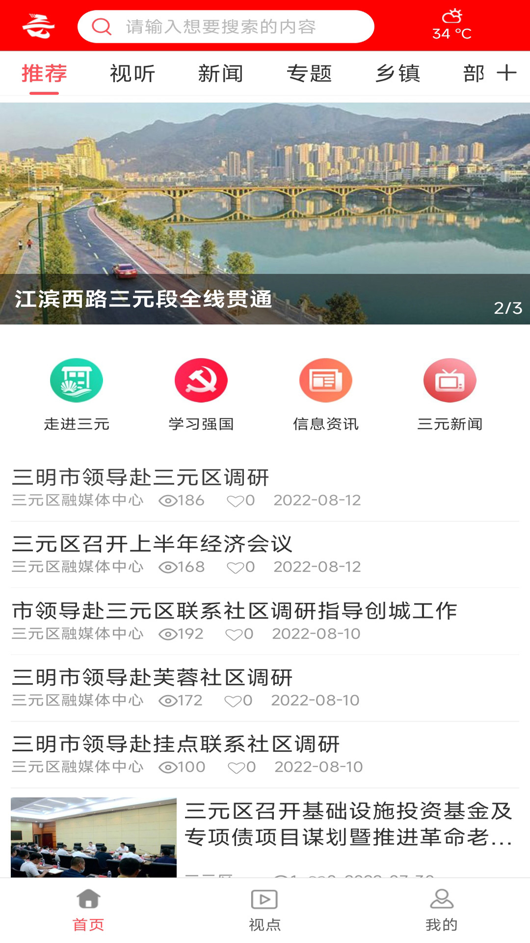 三元之窗app