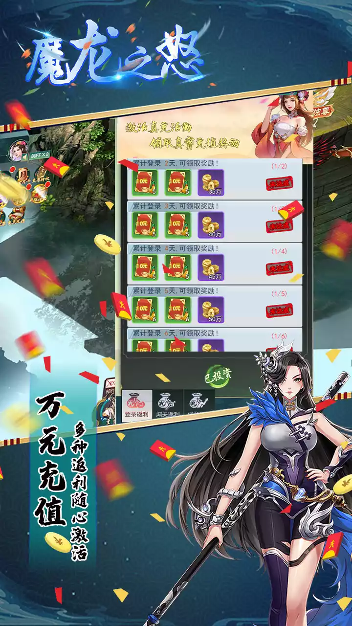 魔龙之怒(BT山海无限金)