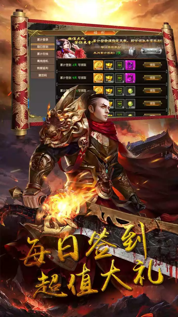 符文战争（高爆版）