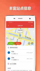 兰州地铁通手机版