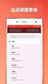 兰州地铁通手机版