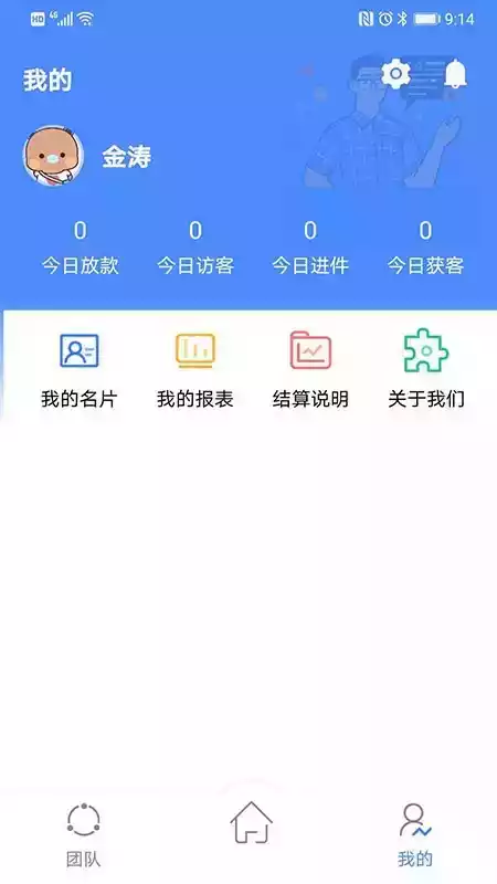 猎问经纪人免费版