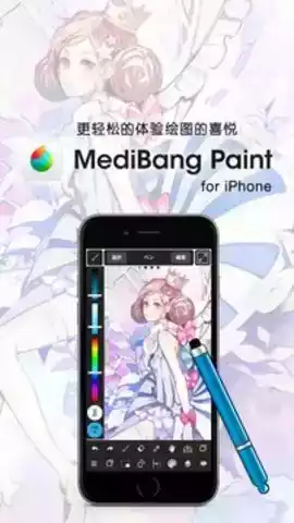 medibangpaint旧版