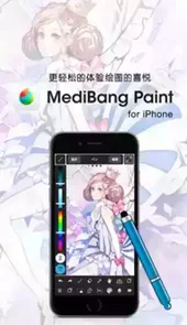 medibangpaint旧版