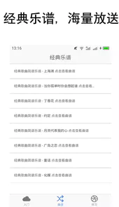 五线谱入门最新版