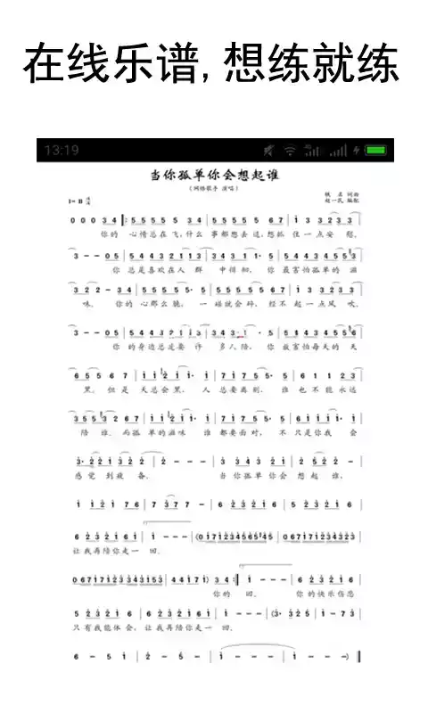 五线谱入门最新版