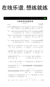 五线谱入门最新版