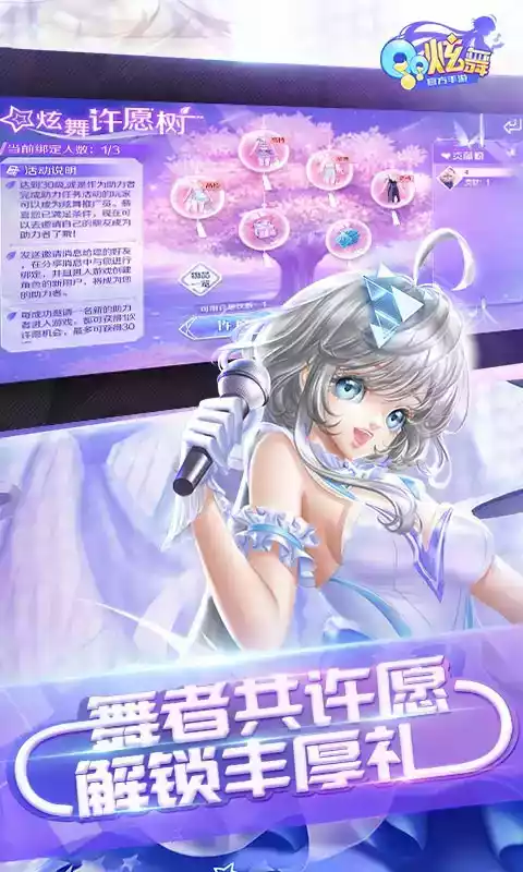 QQ炫舞游戏