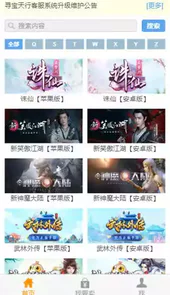 完美寻宝天行手机版