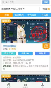 完美寻宝天行手机版