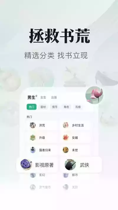 书旗小说官方网站免费版本