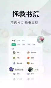 书旗小说官方网站免费版本