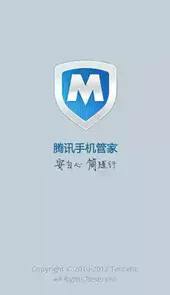 qq手机管家官网