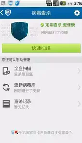 qq手机管家官网