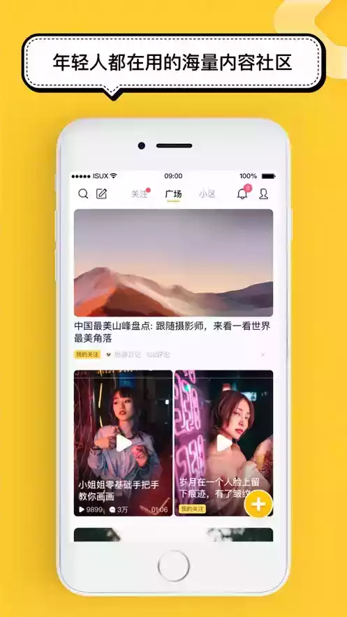腾讯看点免费版