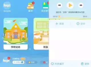 小新星英语安卓版