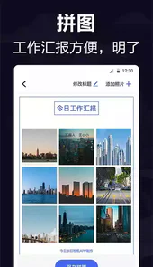工作相机APP