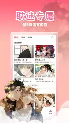 歪歪漫画网站免费官方