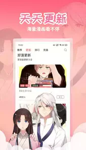 歪歪漫画网站免费官方