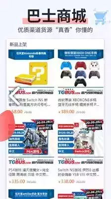 电玩巴士电脑版