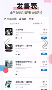 电玩巴士电脑版