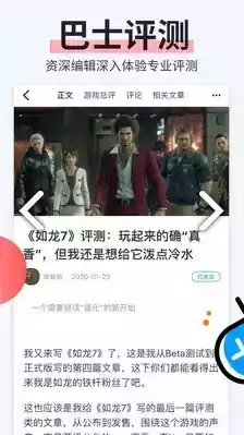 电玩巴士电脑版